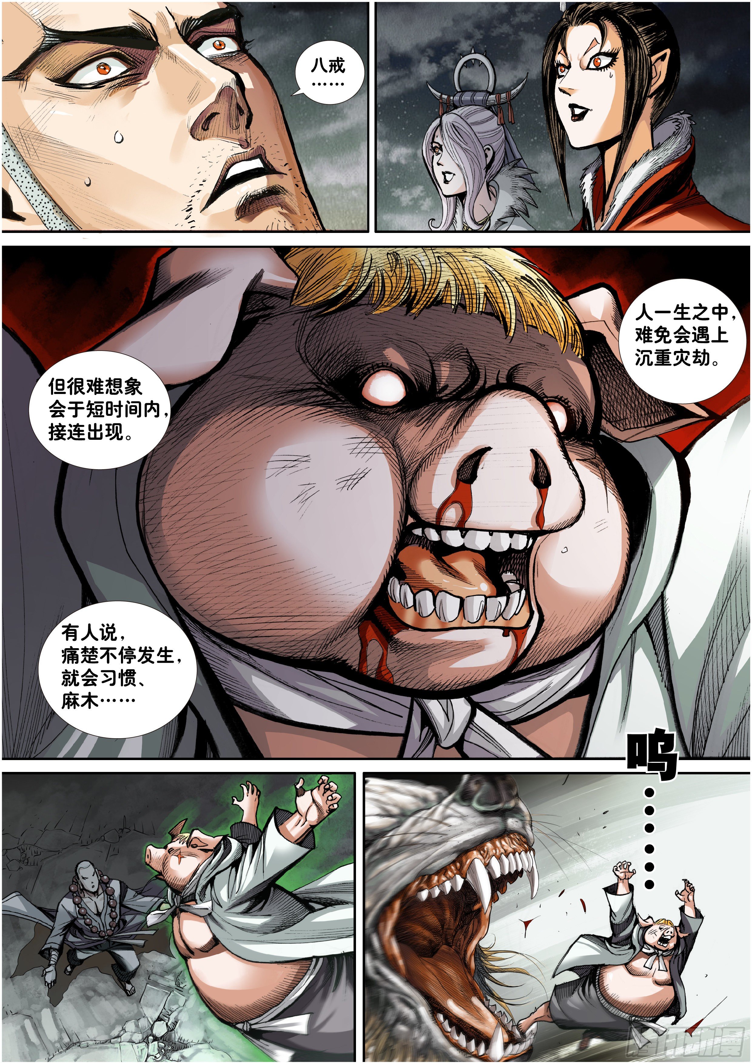 第四话18