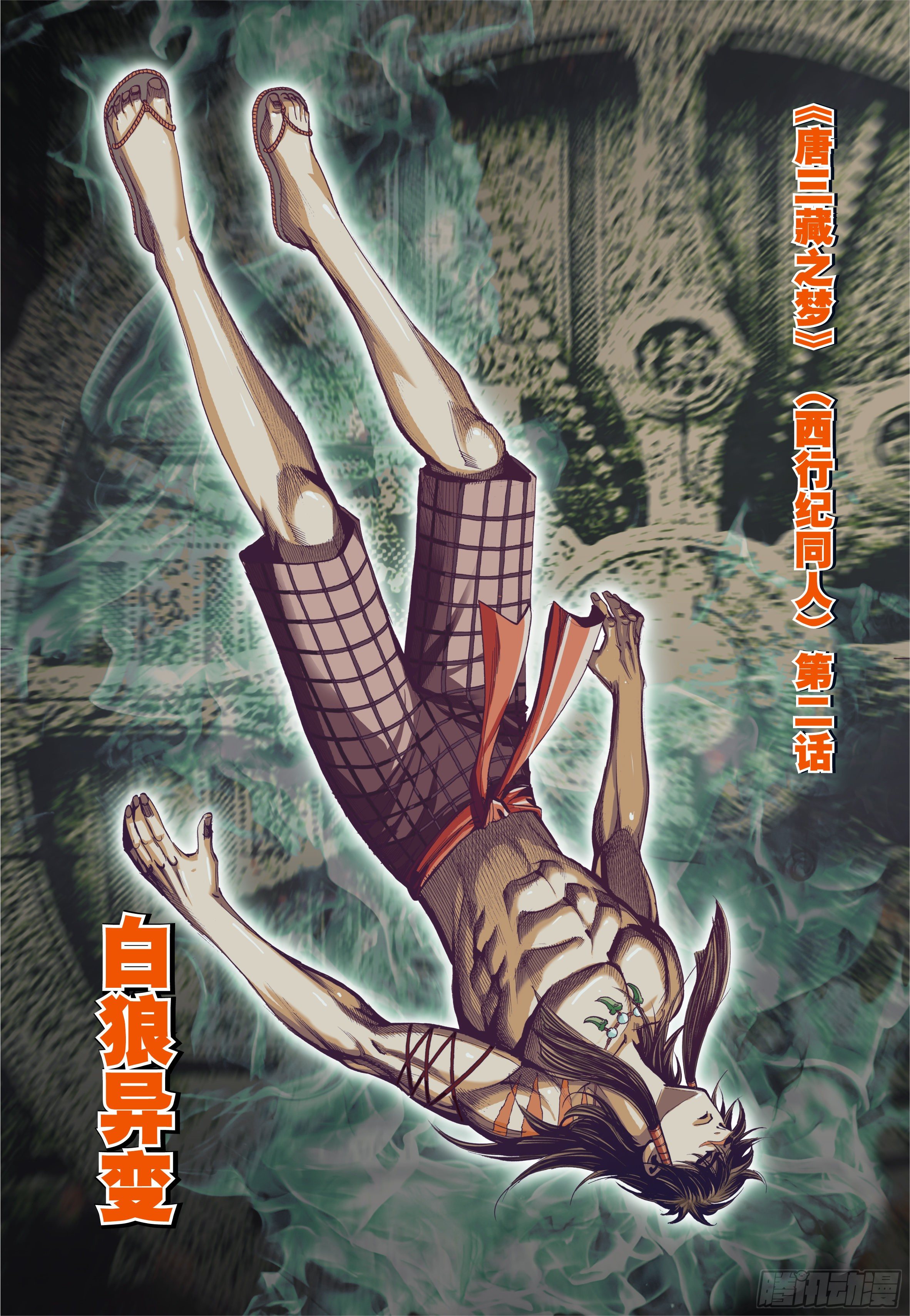 第二话0