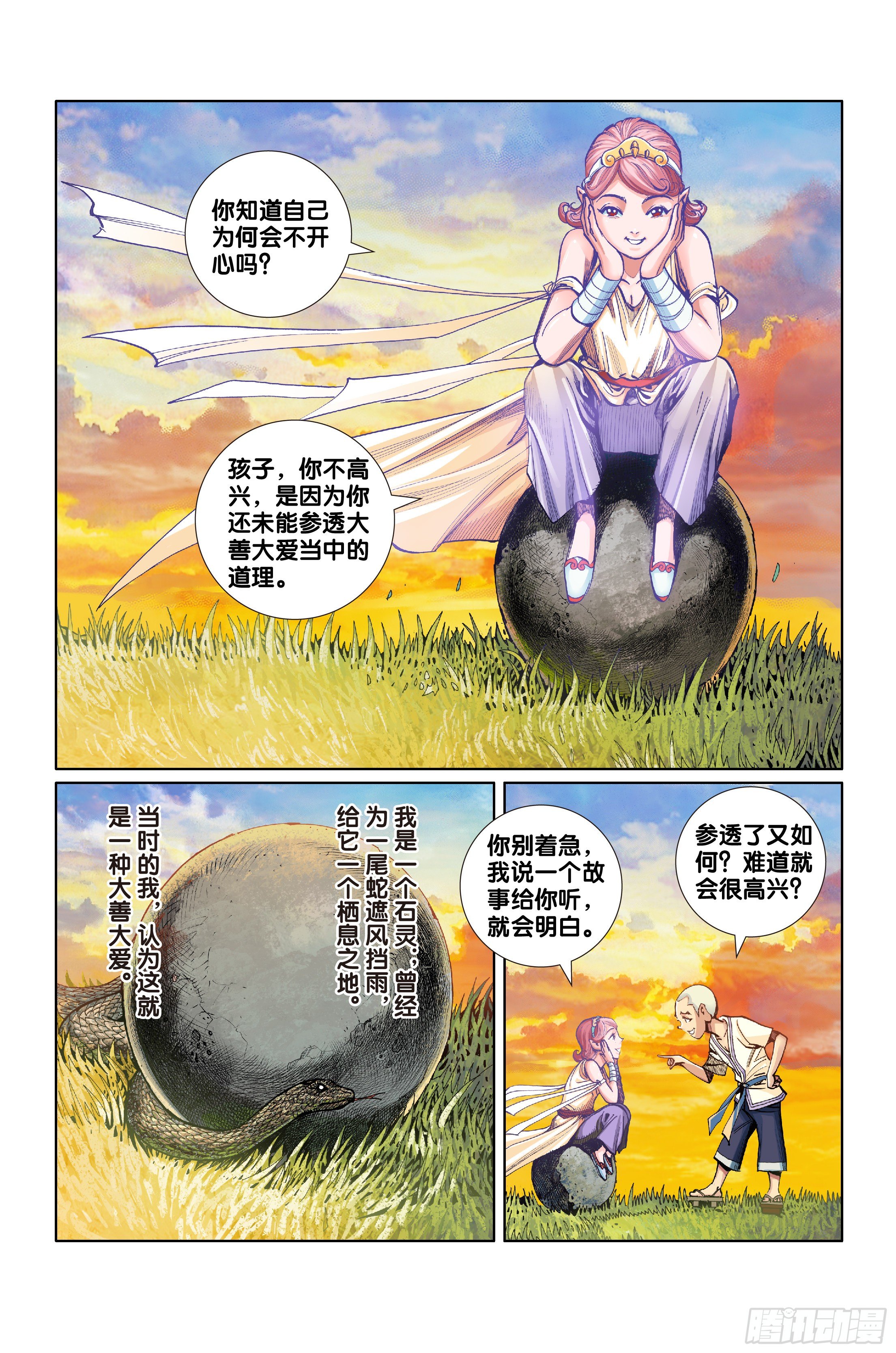 第七话12