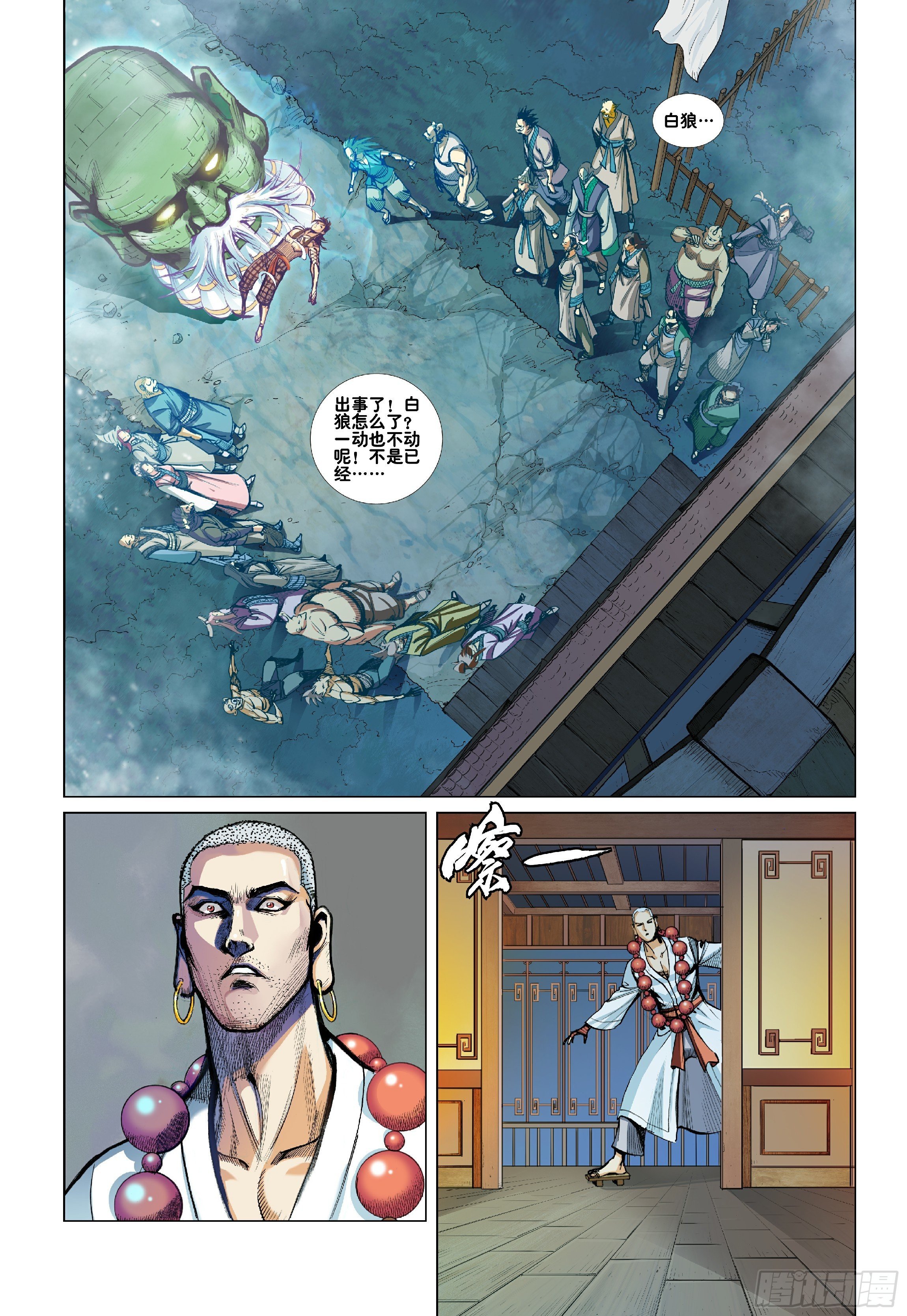 第一话20