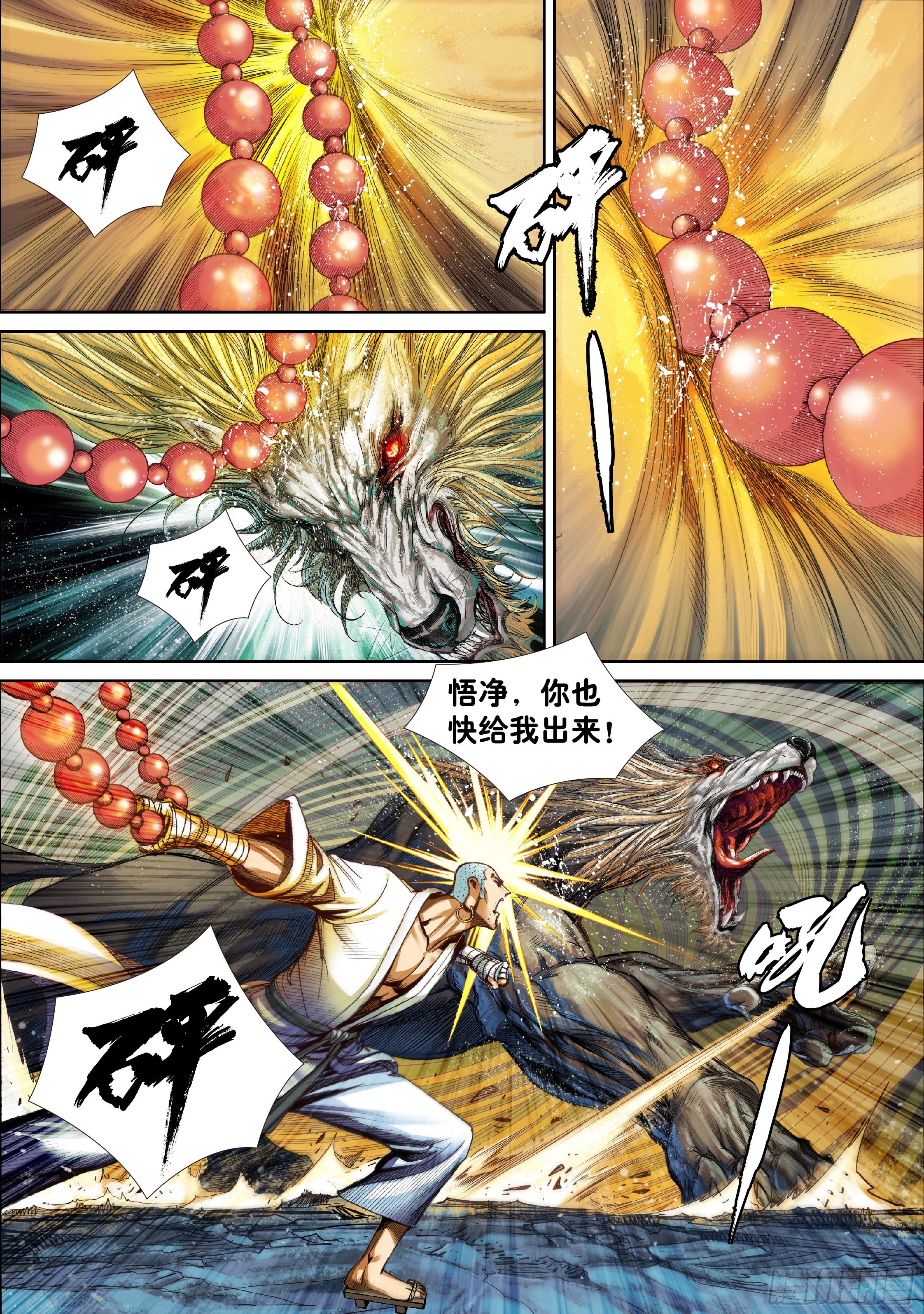 第五话14