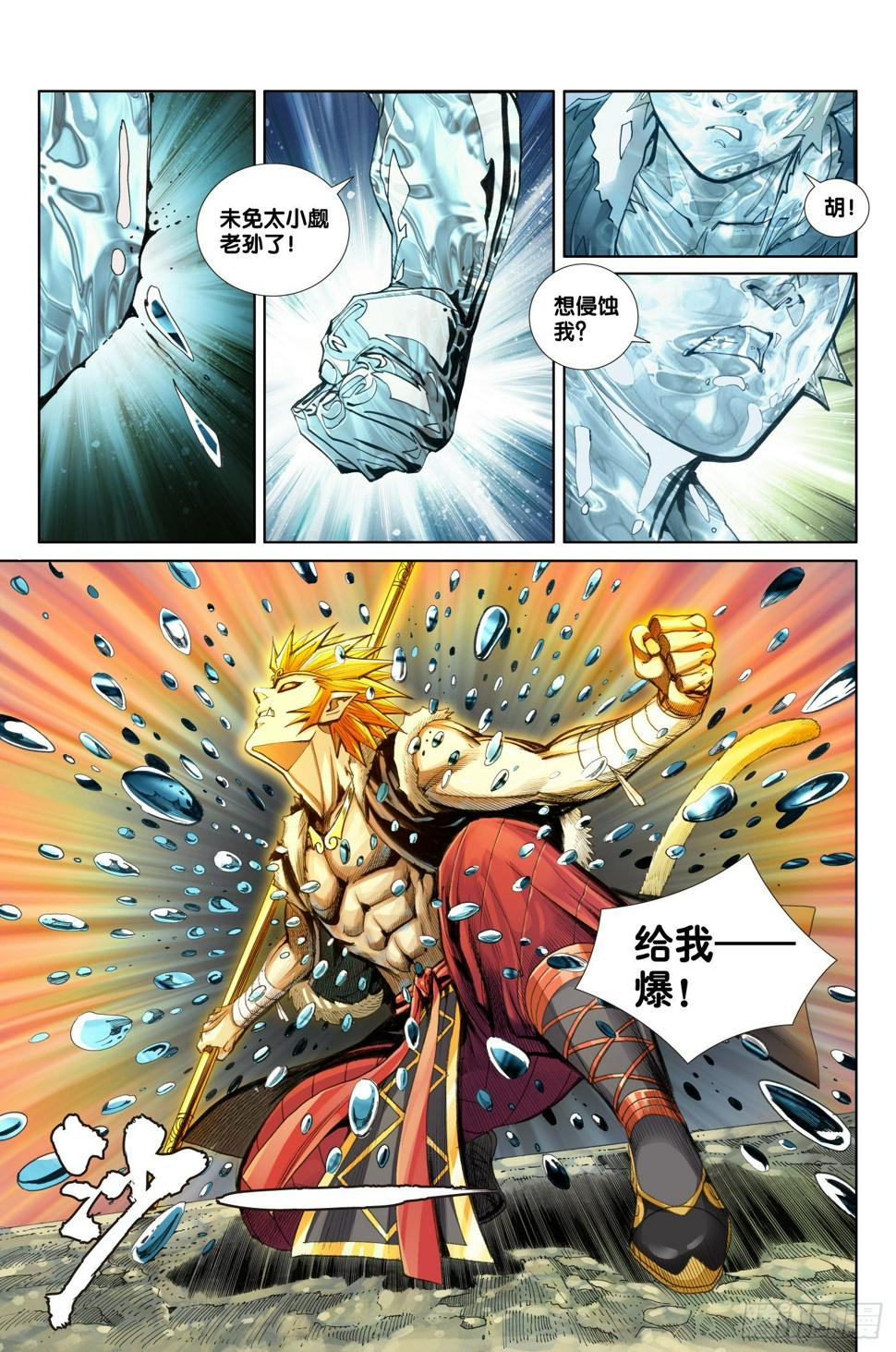 第九话7