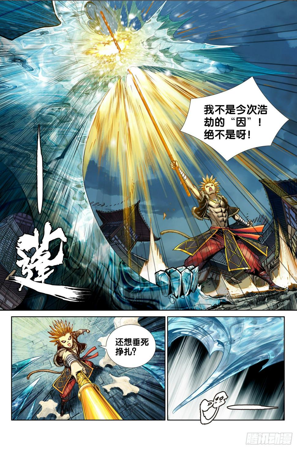 第九话10