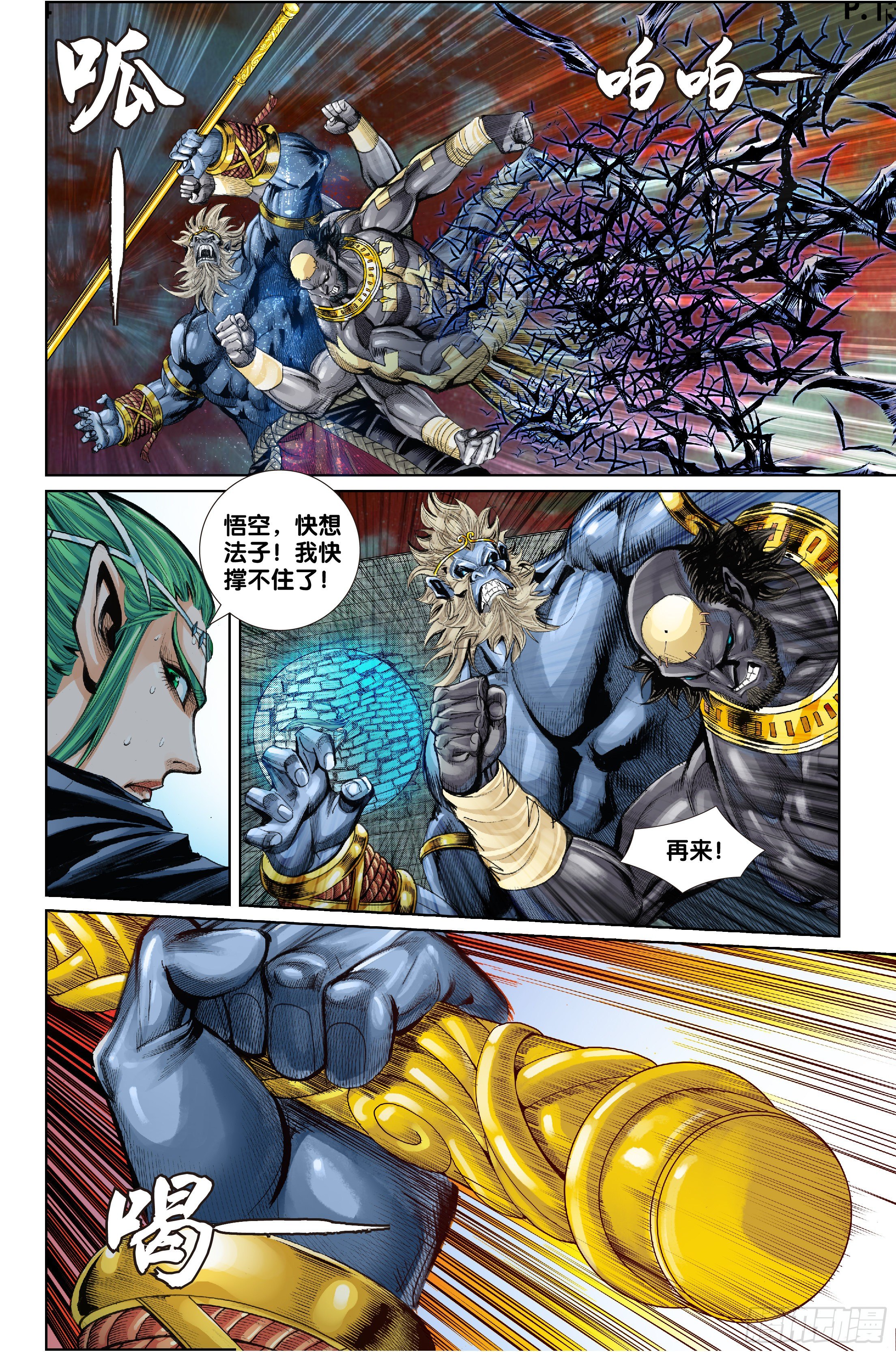 第十四话12