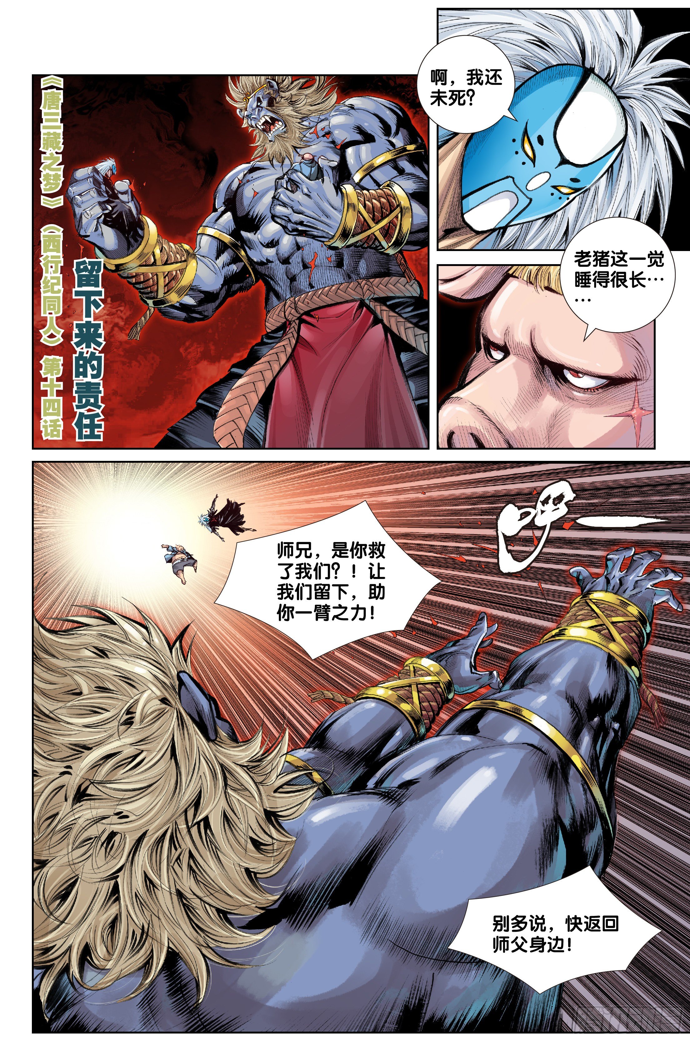 第十四话0