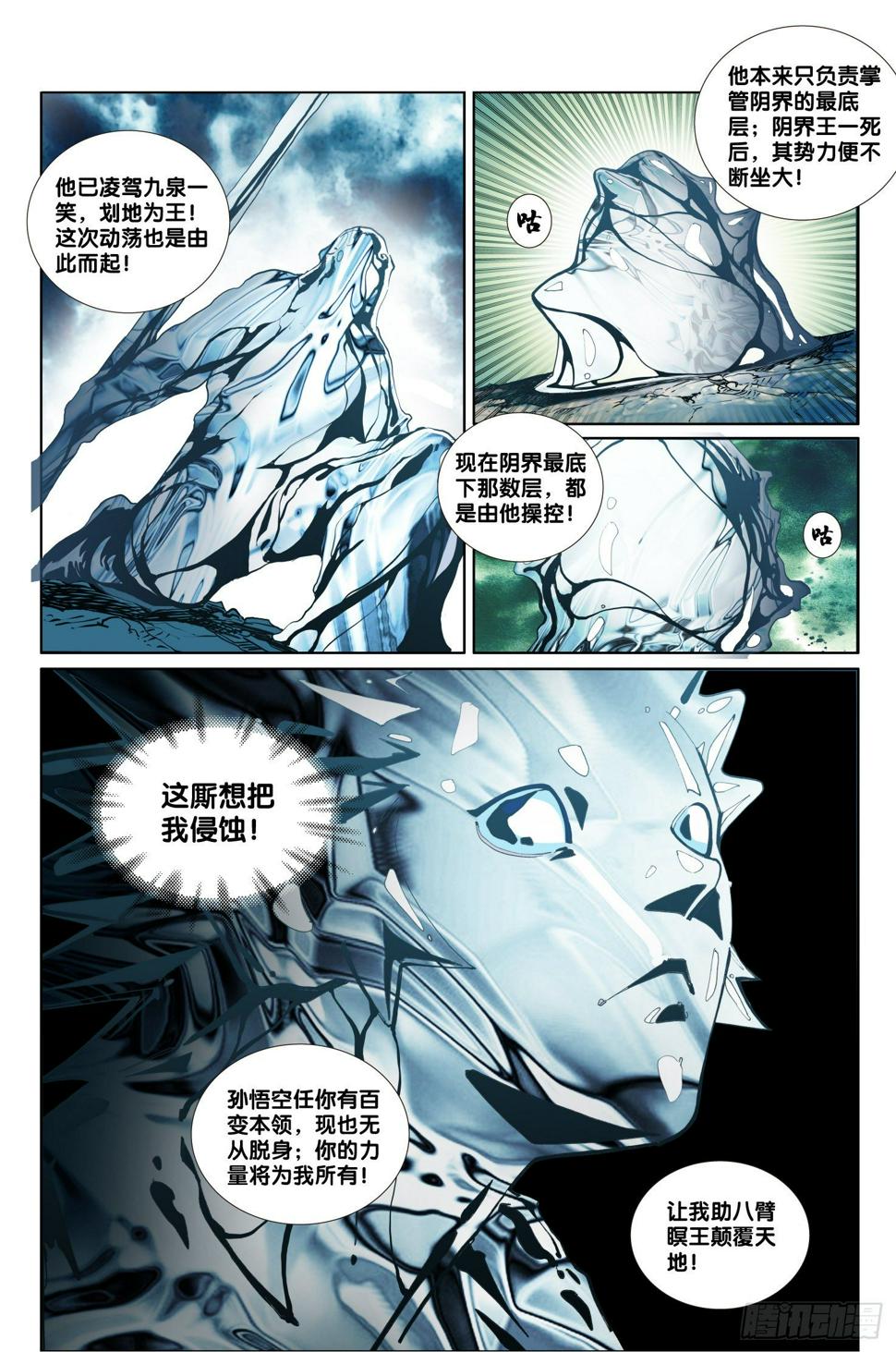 第九话6