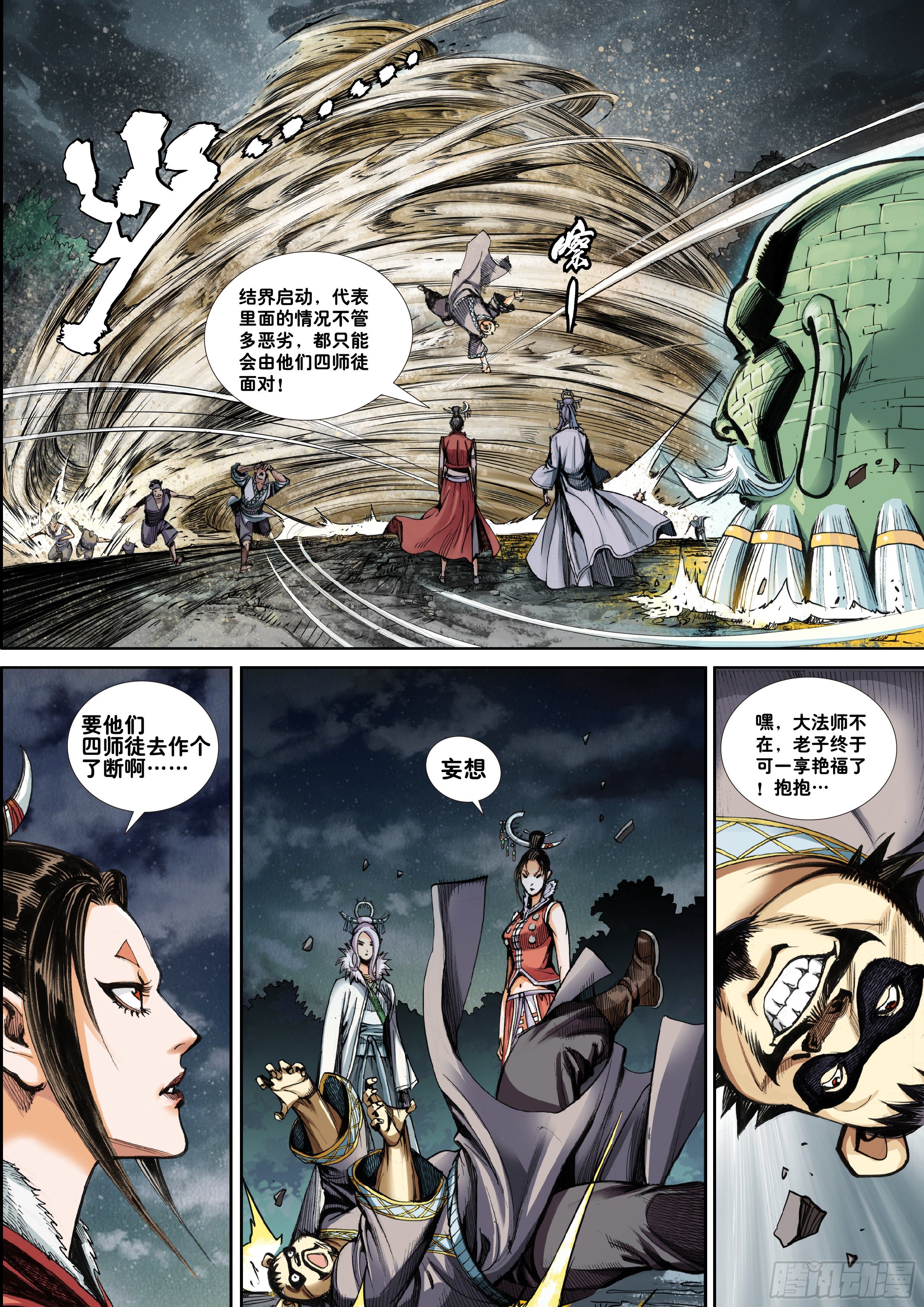 第三话5