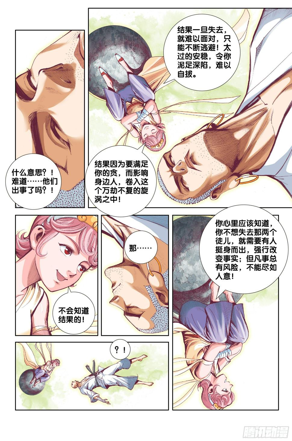 第十五话6