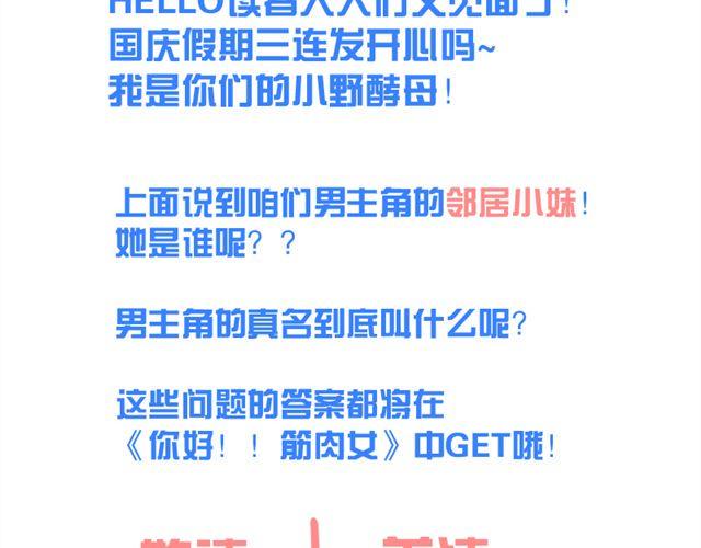 第3话 直击心灵的钢管舞21
