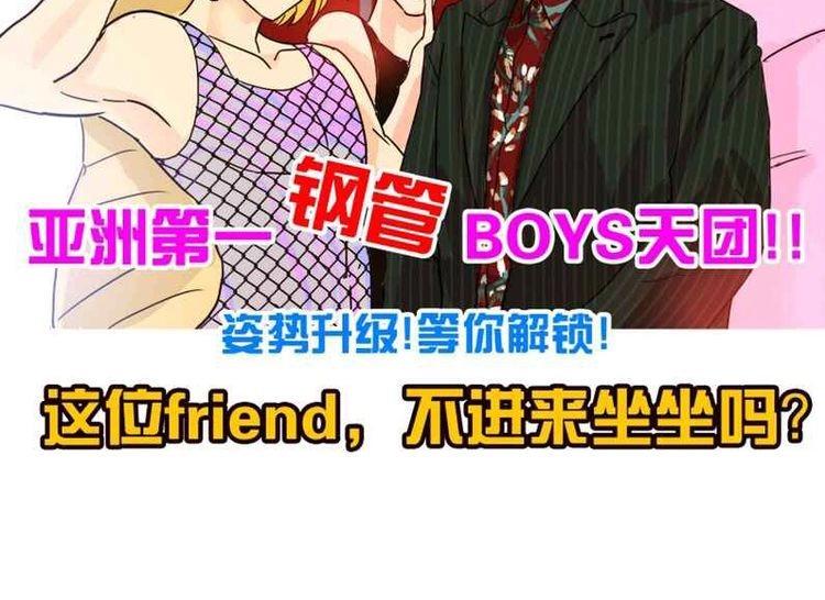 第8话 这不是天使吗！4