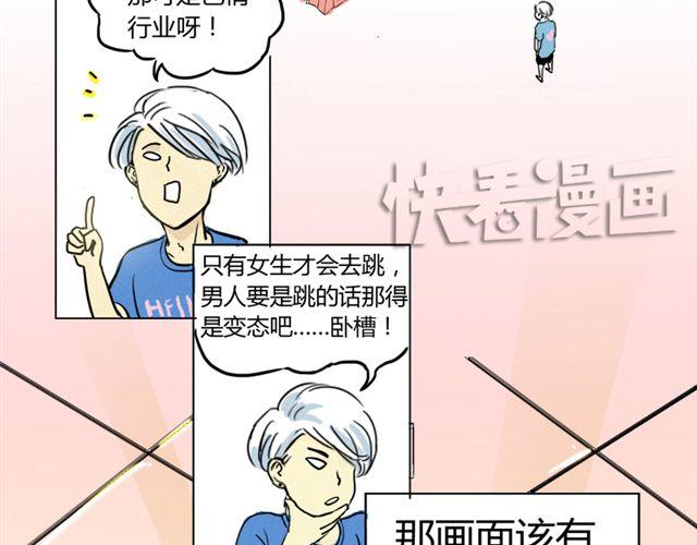 第1话 史上最强钢管舞神！6