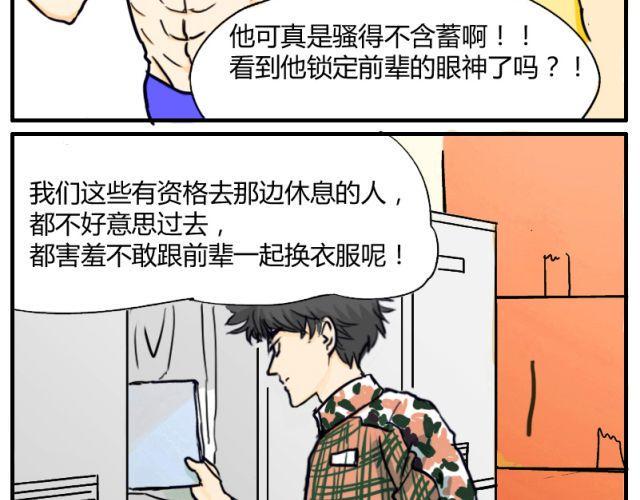 第4话 这个人也跳钢管舞吗！19