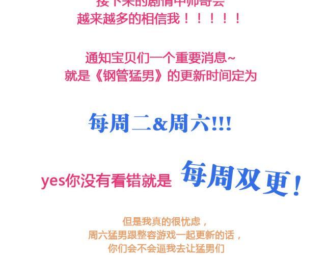 第4话 这个人也跳钢管舞吗！23