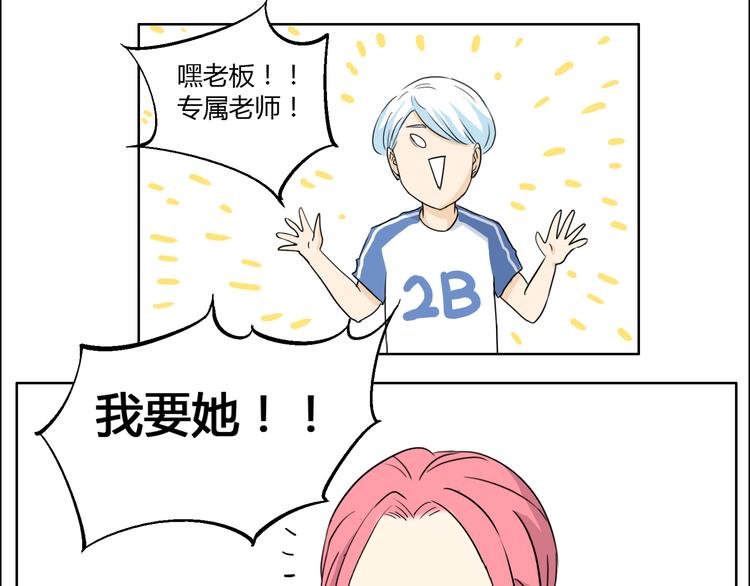 第9话 人会为了喜欢的人改变自己18