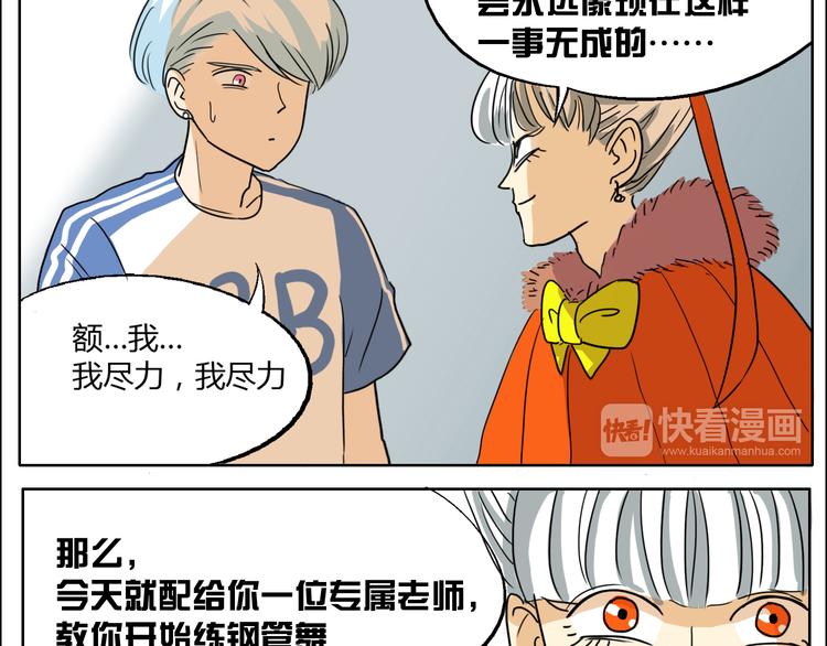 第9话 人会为了喜欢的人改变自己16