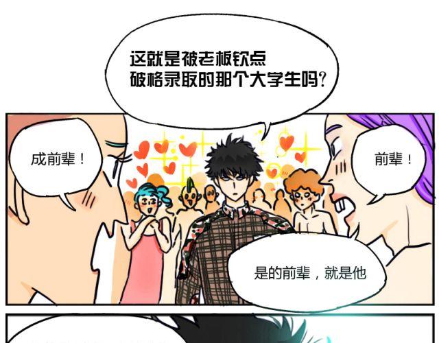 第4话 这个人也跳钢管舞吗！3