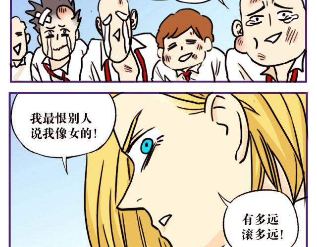 第5话 我最恨别人说我像女人34