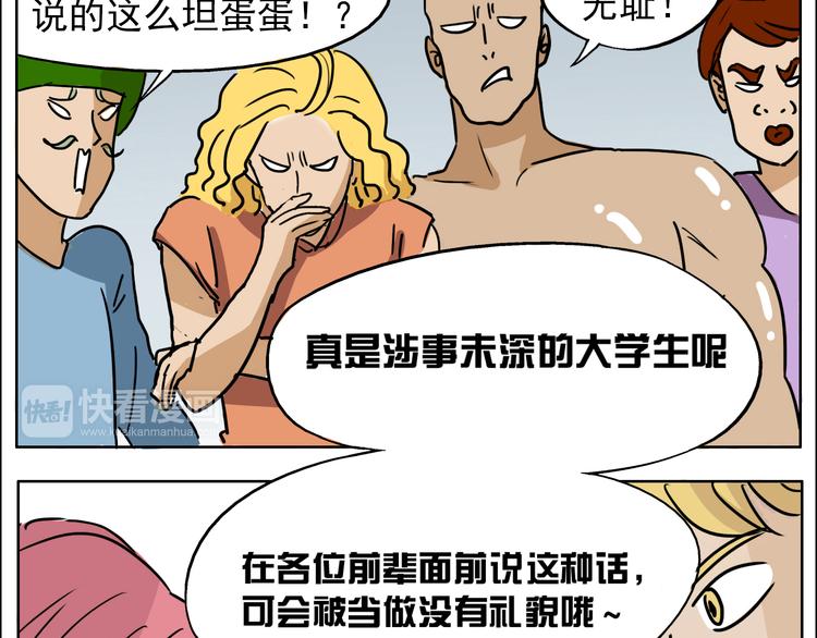 第9话 人会为了喜欢的人改变自己8