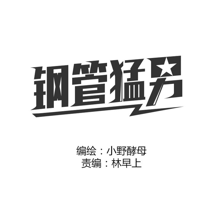 第7话 有什么让你心里不开心吗？0
