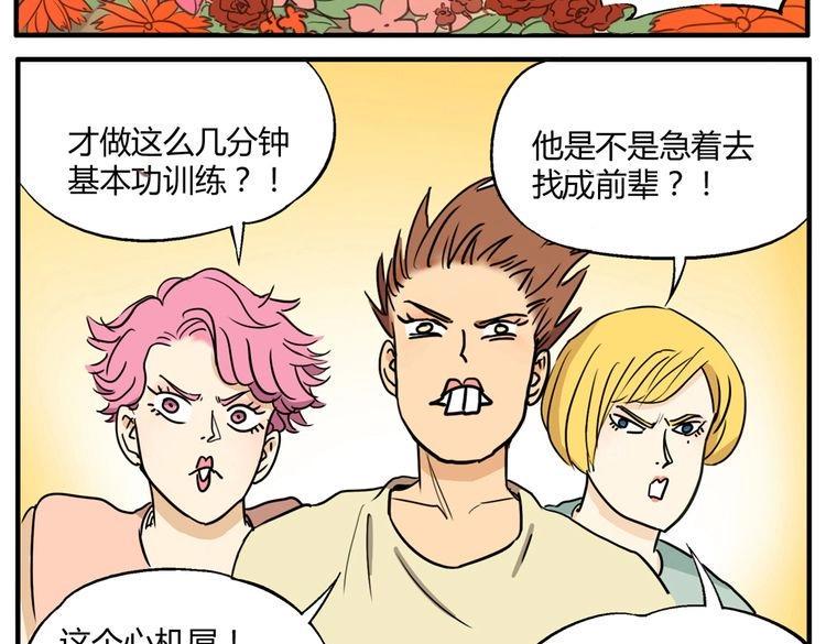 第8话 这不是天使吗！41