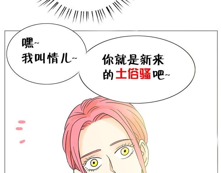 第8话 这不是天使吗！59