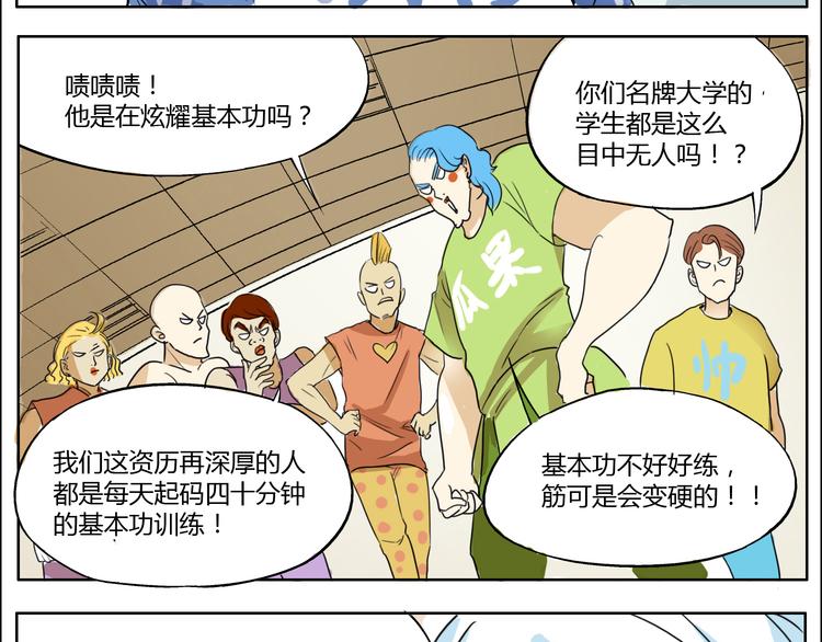 第9话 人会为了喜欢的人改变自己6