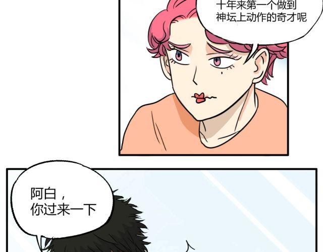 第7话 有什么让你心里不开心吗？18