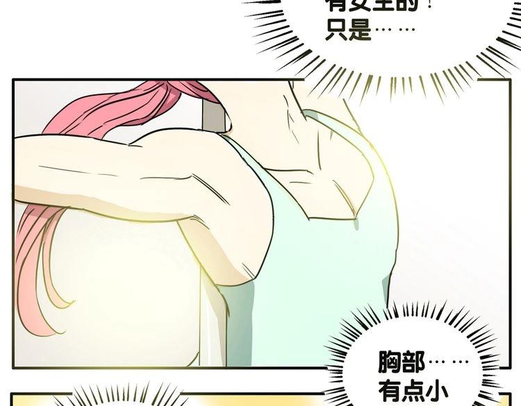 第8话 这不是天使吗！53