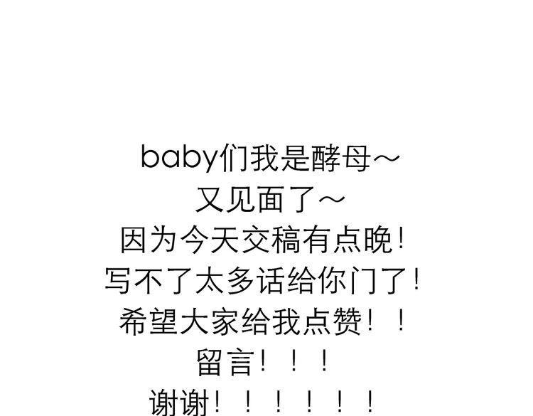 第8话 这不是天使吗！65