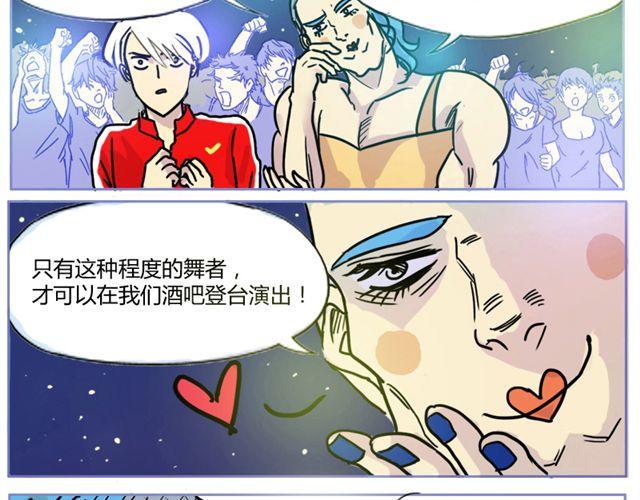 第3话 直击心灵的钢管舞10