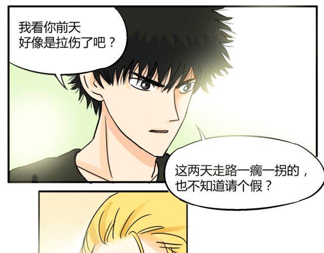 第7话 有什么让你心里不开心吗？21