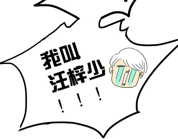 第8话 这不是天使吗！63