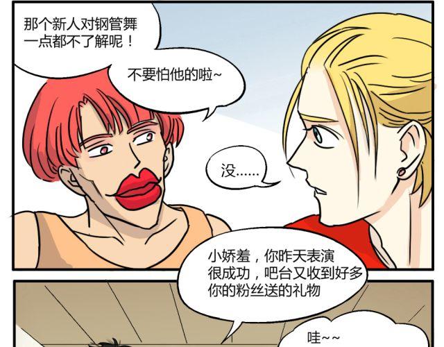 第7话 有什么让你心里不开心吗？14