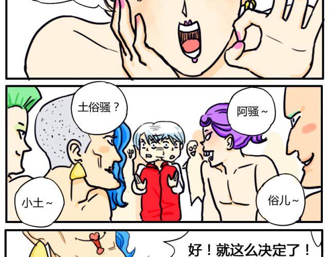 第4话 这个人也跳钢管舞吗！9
