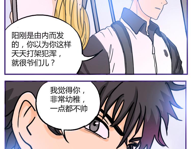 第6话 为什么要浪费自己这么好的条件21