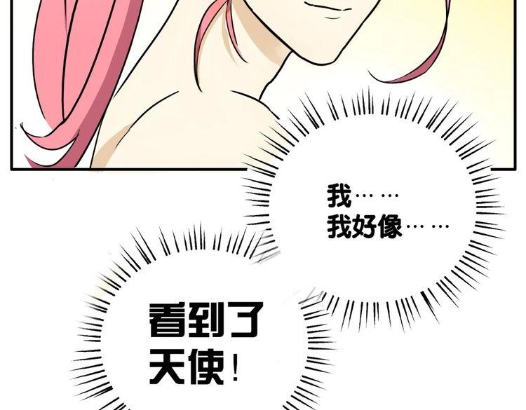 第8话 这不是天使吗！57