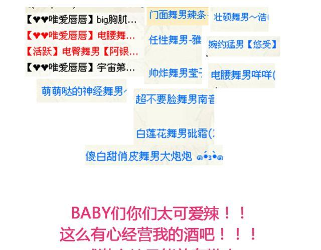 第4话 这个人也跳钢管舞吗！25