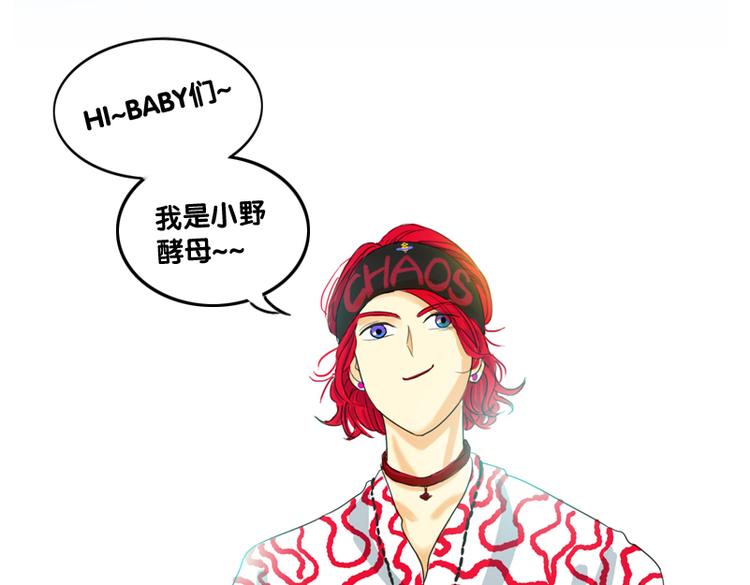 第6话 为什么要浪费自己这么好的条件30