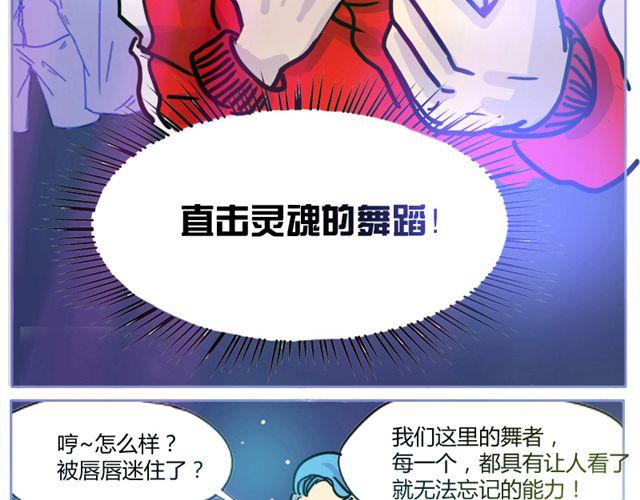 第3话 直击心灵的钢管舞9