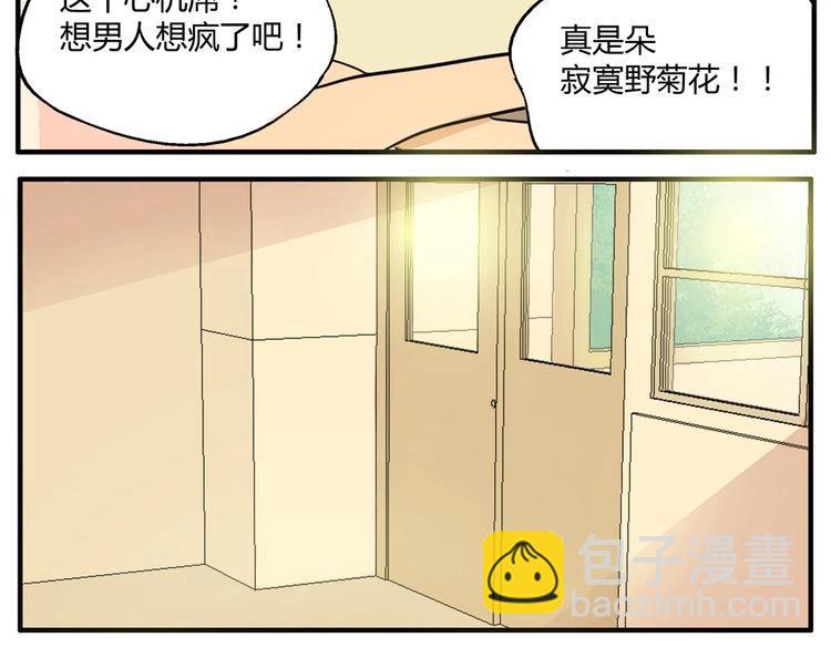 第8话 这不是天使吗！43