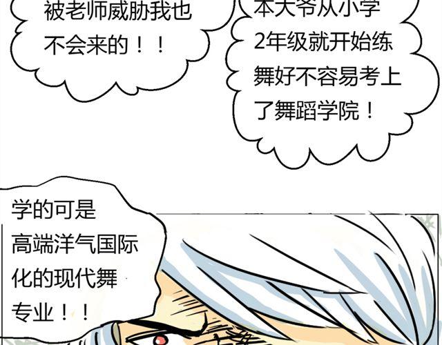 第1话 史上最强钢管舞神！12