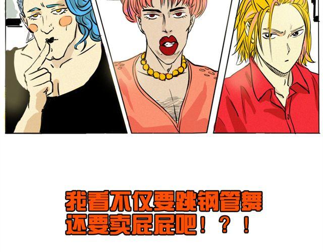 第1话 史上最强钢管舞神！14