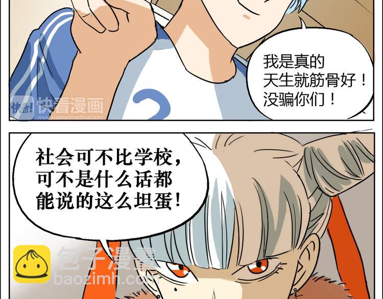 第9话 人会为了喜欢的人改变自己12