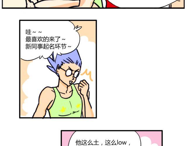 第4话 这个人也跳钢管舞吗！7