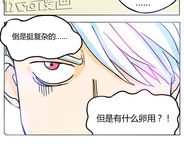 第2话 钢管舞头牌的魅力8