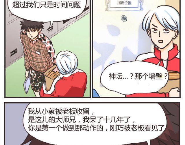 第5话 我最恨别人说我像女人5