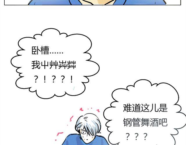 第1话 史上最强钢管舞神！10