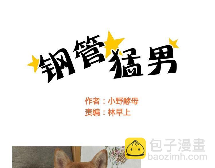 第8话 这不是天使吗！5