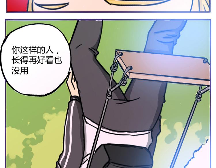 第6话 为什么要浪费自己这么好的条件23