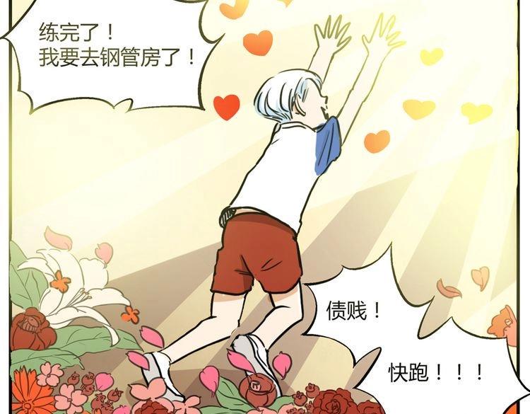 第8话 这不是天使吗！39